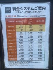快活ＣＬＵＢ　ワンダーシティ南熊本店
