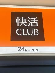 快活ＣＬＵＢ　ワンダーシティ南熊本店