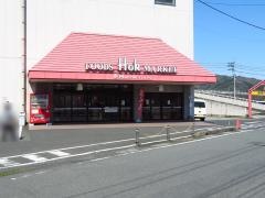 フーズマーケットホック　雲南店