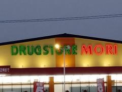 ドラッグストアモリ古川若葉店