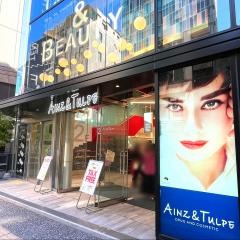 アインズ＆トルペ福岡天神西通り店