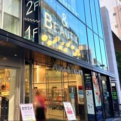 アインズ＆トルペ福岡天神西通り店