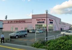 スーパードラッグアサヒ青森西バイパス店