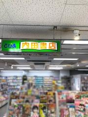 内田書店とぴあ店