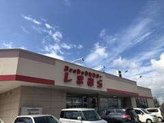 ファッションセンターしまむら　十文字店