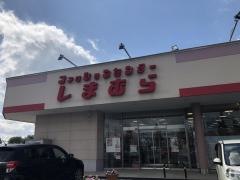 ファッションセンターしまむら　十文字店