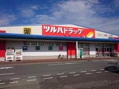 ツルハドラッグ　鶴岡西店