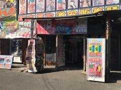 アーリーバード郡山店