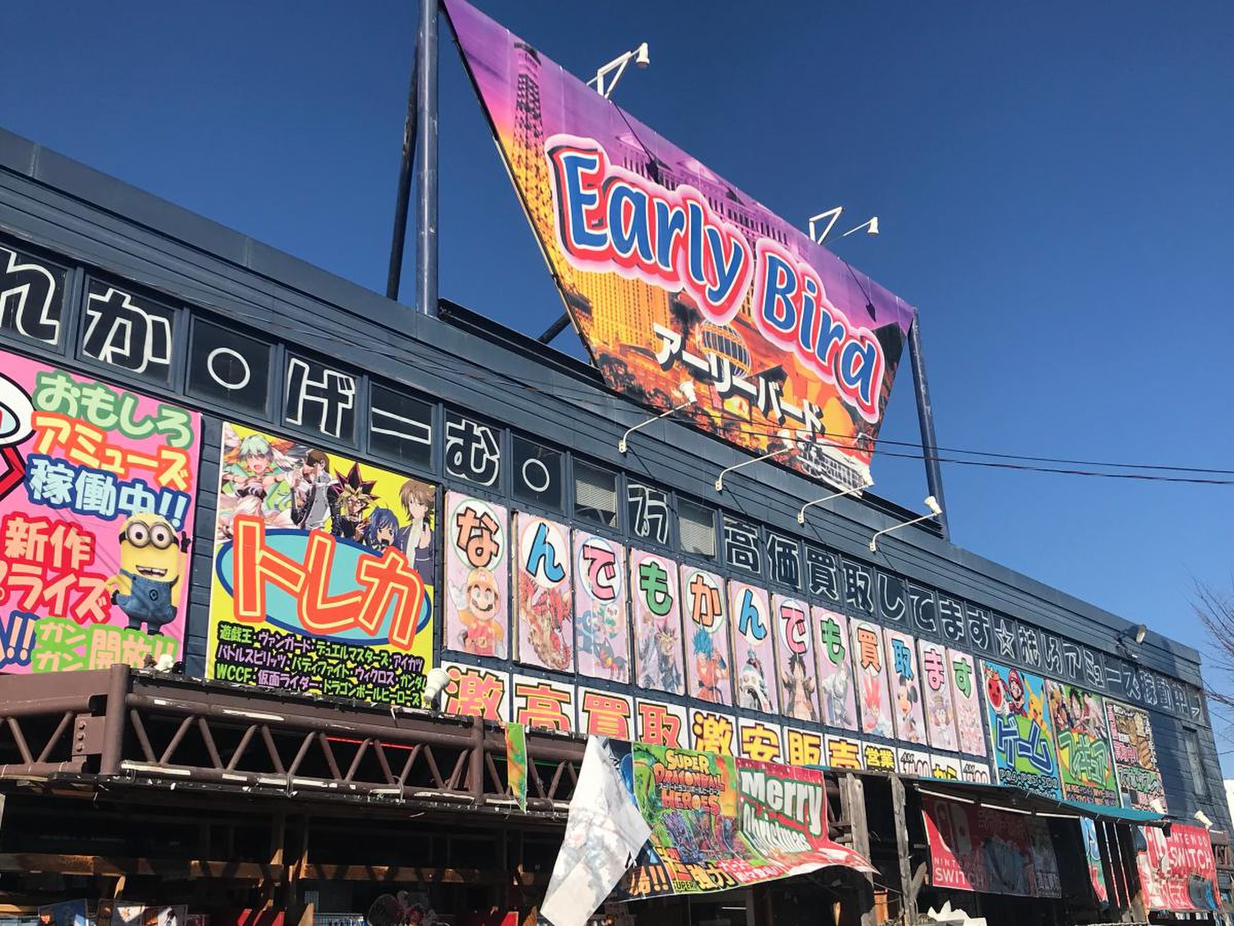 アーリーバード 郡山 店