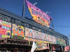 アーリーバード郡山店