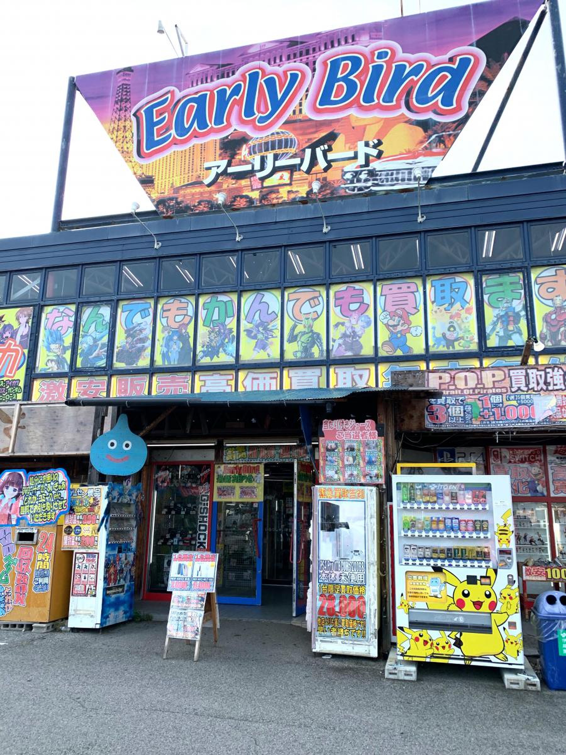 アーリーバード 郡山 店