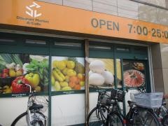 アコレ平和台駅前店
