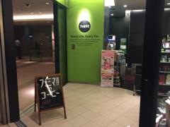 ファミマ!!　サウスタワー店