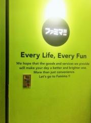 ファミマ!!　サウスタワー店