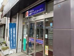 川崎信用金庫宿河原支店