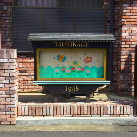 施設写真13