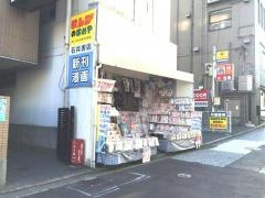 ピーナッツハウス（まんがのまめや）