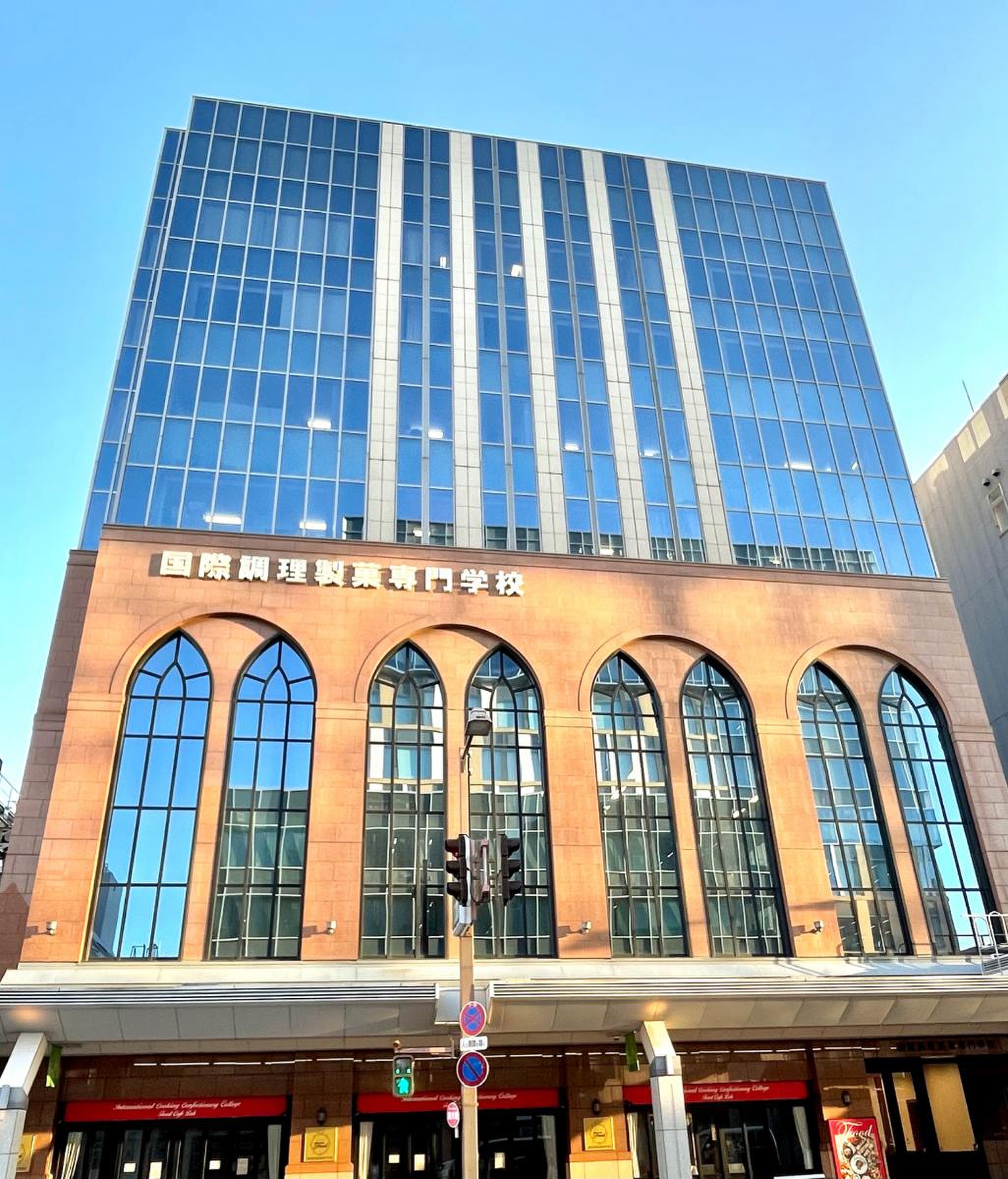 国際 製菓 専門 学校