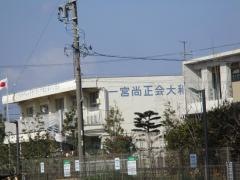 一宮尚正会大和保育園