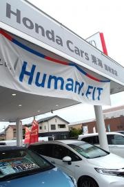 Ｈｏｎｄａ　Ｃａｒｓ東海国府宮店