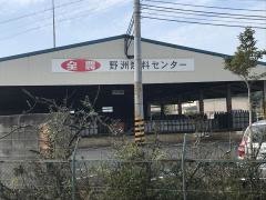 ＪＡ全農しが野洲総合センター