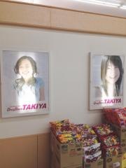 ＴＡＫＩＹＡ長田南店