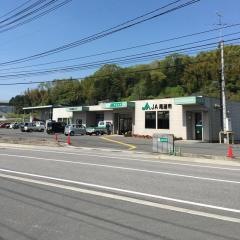 ＪＡ尾道市甲山支店