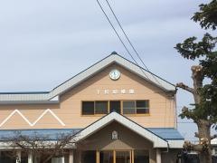 下松幼稚園