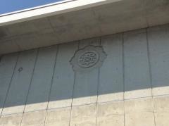 日章小学校
