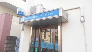 福岡ひびき信用金庫穴生支店