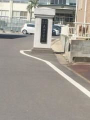 武雄市立武雄中学校