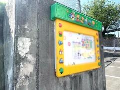 吉野保育園