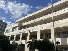 真和志小学校
