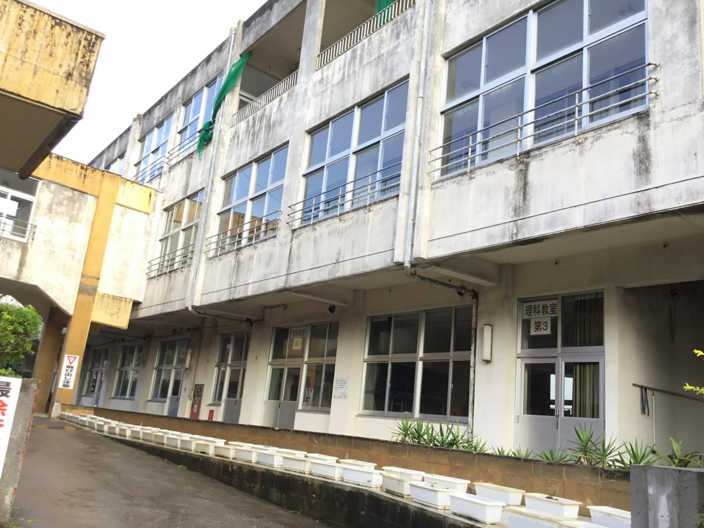 豊見城 市立 豊見城 中学校