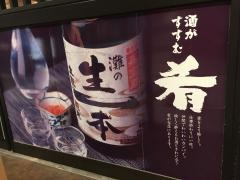 七代目卯兵衛
