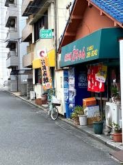 正ちゃんお好み焼
