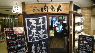 肉もん