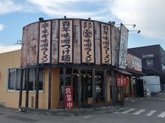 マルキン本舗　高崎店