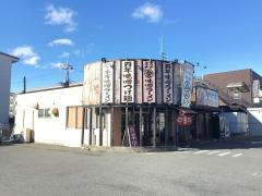 マルキン本舗　高崎店