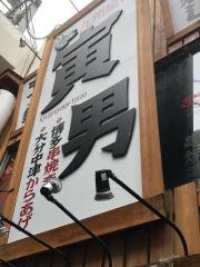 九州屋台寅男　なんば店