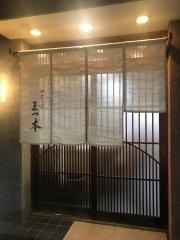 四季の味まつ本