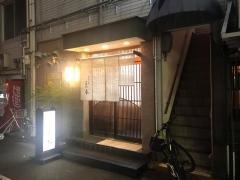 四季の味まつ本
