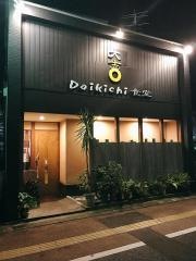 Ｄａｉｋｉｃｈｉ食堂