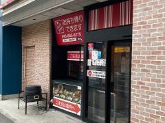 ガスト　上大岡駅前店