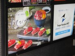 生肉専家タテガミ　名駅店