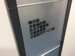 株式会社日新