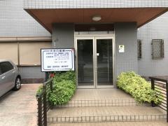 大谷口医院
