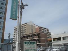 柳町安藤整形外科