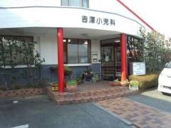 吉澤小児科