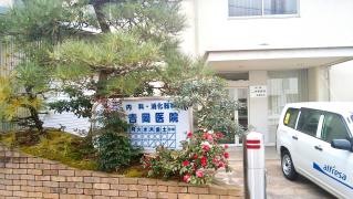 ヨシ岡医院